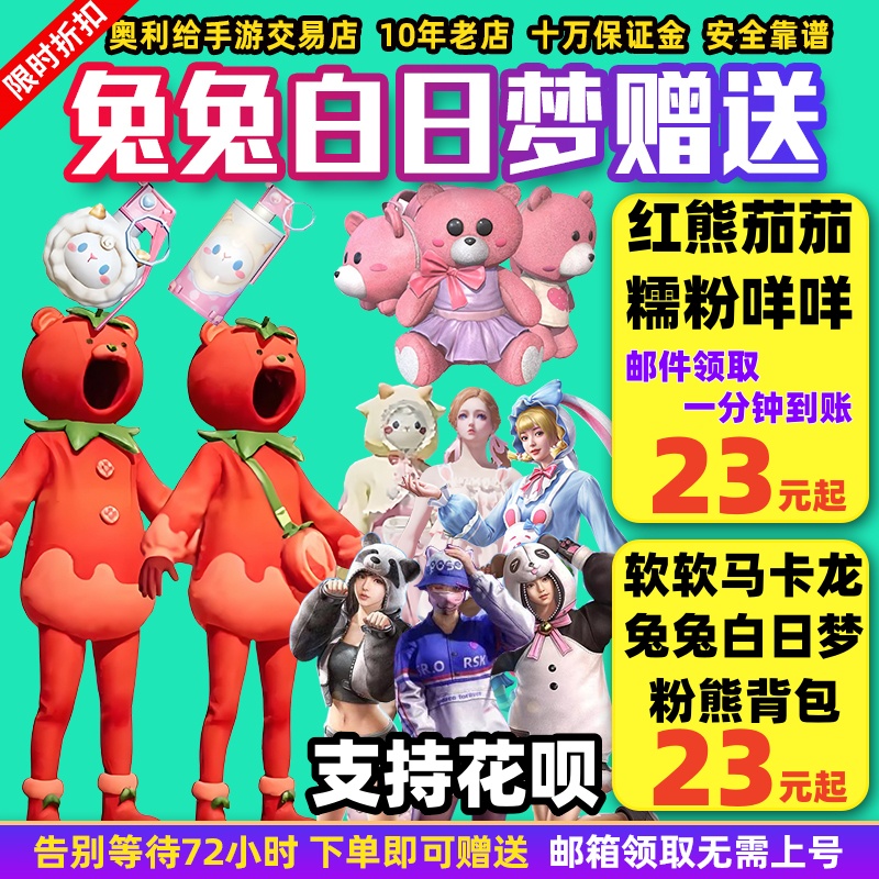 和平精英皮肤小店暗影哥特衣服永久雪国幻梦赤歇寒蝎小番茄马卡龙