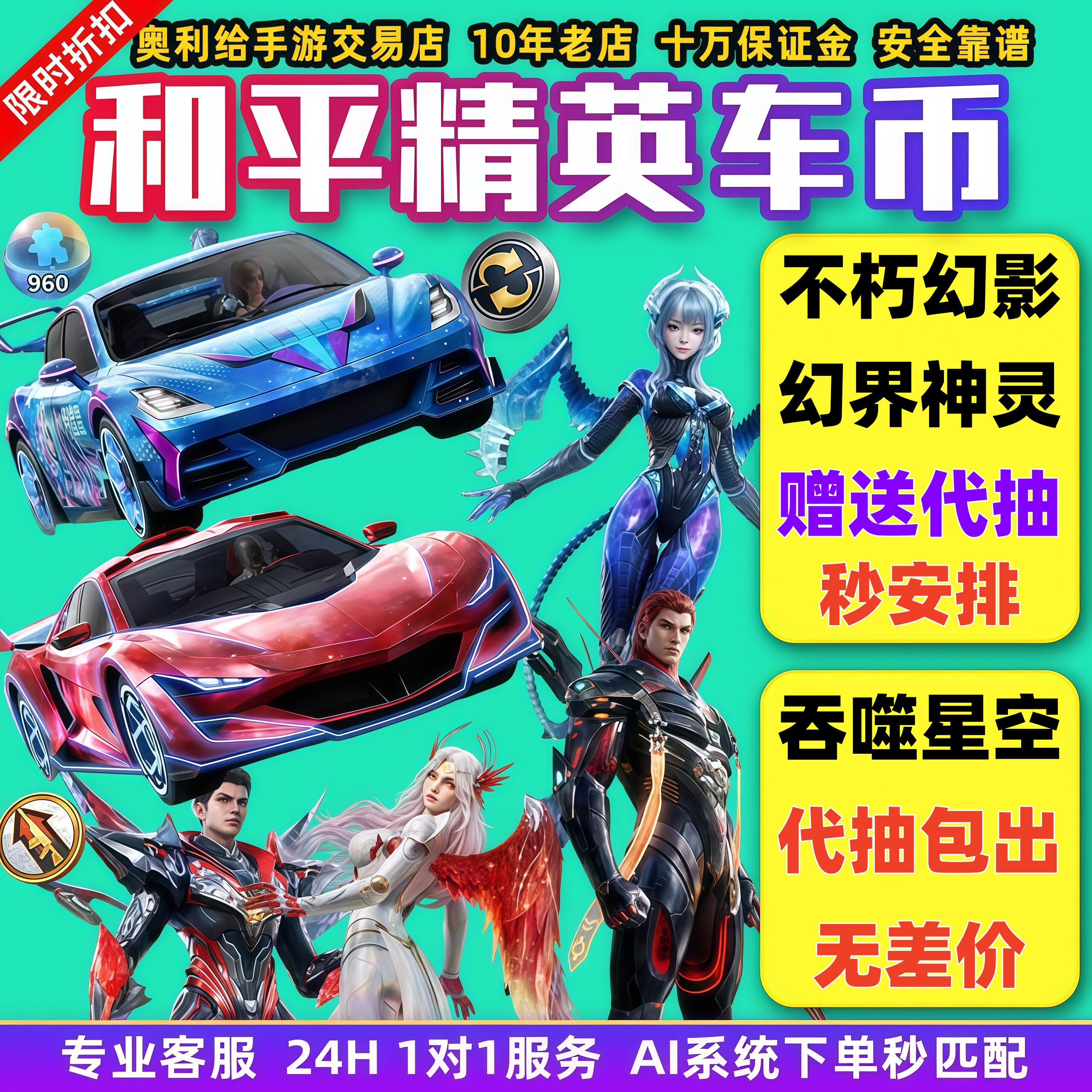 和平精英车币皮肤号购买扭蛋碎片置换枪升级徽章蹦蹦方程式载具图片