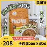 Qiuqiu Pet-now с анти-отсеиванием импортированного вугу натурального корма для собак маленькие гранулы маленькие собаки главное зерно четыре фунта