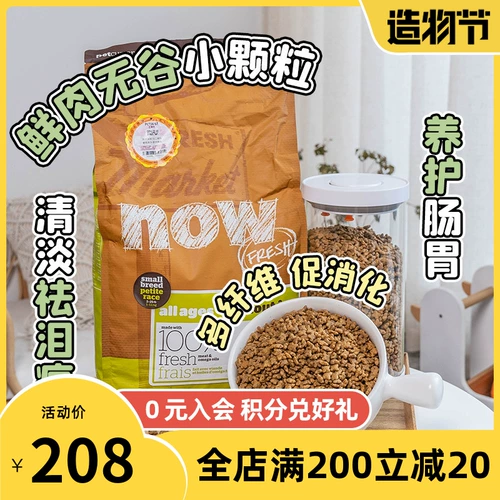 Qiuqiu Pet-now с анти-отсеиванием импортированного вугу натурального корма для собак маленькие гранулы маленькие собаки главное зерно четыре фунта