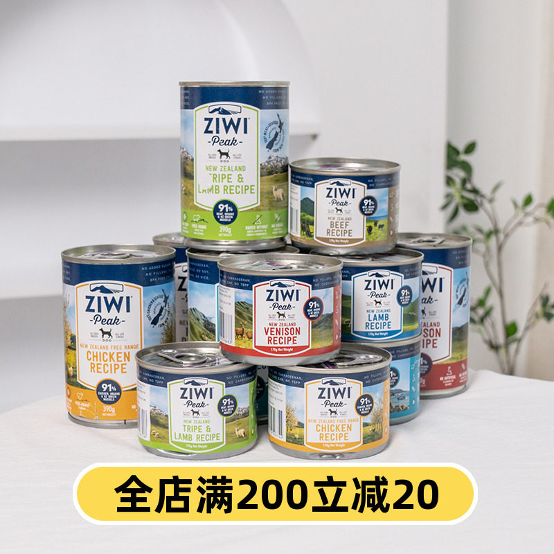 丘丘宠物-ZIWI滋益巅峰狗罐头全价犬主食罐牛肉鹿肉马鲛鱼湿粮