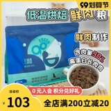 Qiuqiu Pet Ocean Star Sanpin сушена