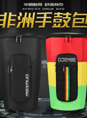 djembe加厚非洲鼓包手鼓包防水可手提袋套双肩包9寸10寸12寸13寸