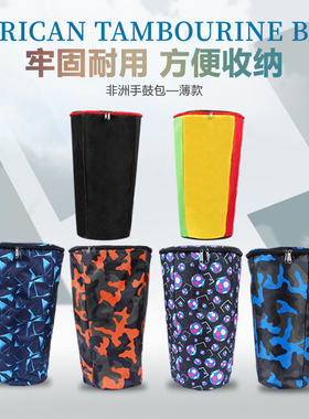 djembe非洲鼓包加厚手鼓包可手提防水袋套双肩包8寸10寸12寸13寸