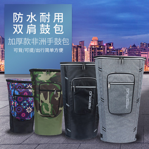 djembe加厚非洲鼓包手鼓包防水可手提袋套双肩包8寸10寸12寸13寸 - 封面