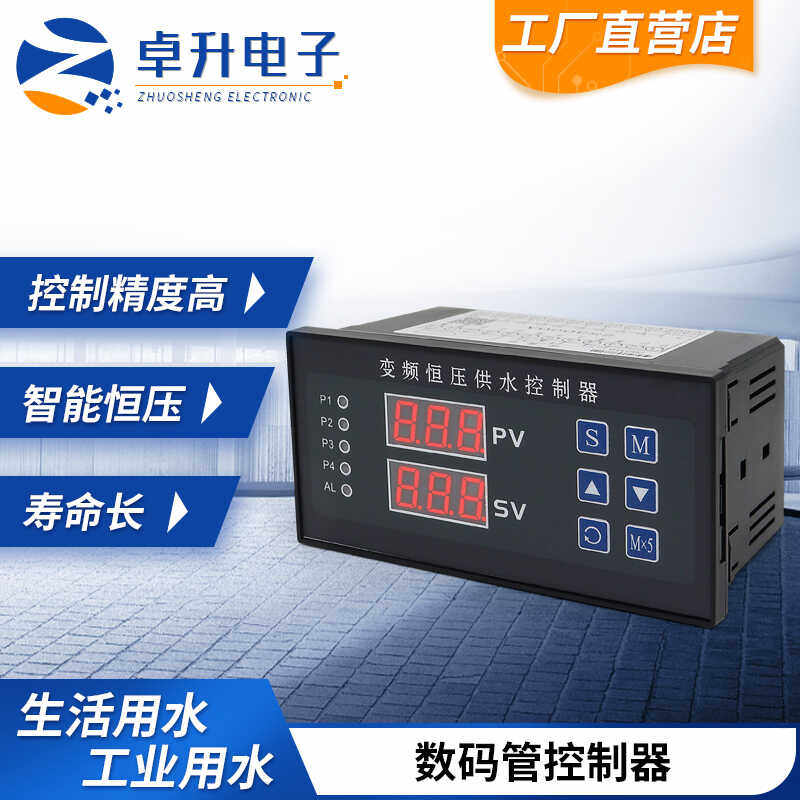 变频恒压供水控制器定时换泵定时定压 一拖二一拖四,五金/工具,低压控制器,淘宝优惠券,粉丝福利购,淘宝优惠卷