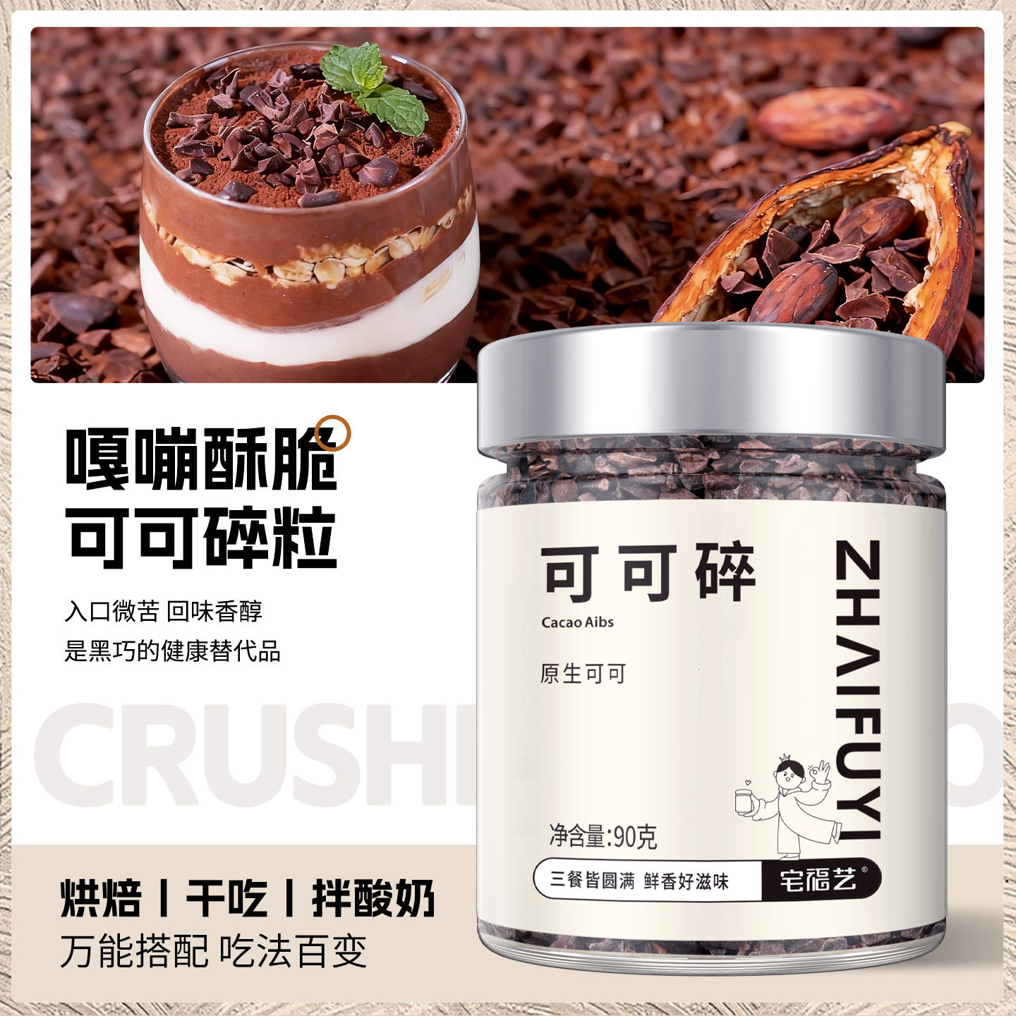 可可碎粒隔夜燕麦烘焙蛋糕饼干未碱化巧克力豆屑片纯豆瓣生可可碎,咖啡/麦片/冲饮,可可/巧克力饮品,淘宝优惠券,粉丝福利购,淘宝优惠卷