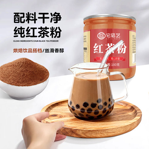 红茶粉伯爵烘焙专用奶茶店用