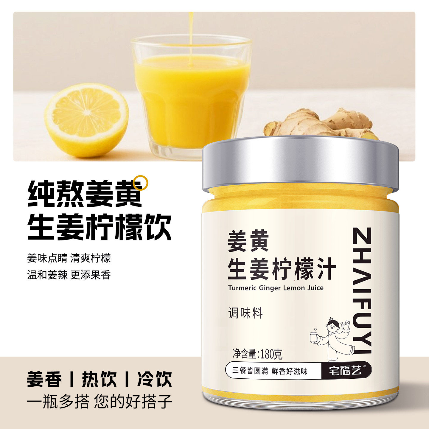 姜黄生姜柠檬饮浓缩汁鲜姜原汁姜黄素鲜榨果汁姜汁姜柠茶酱膏冲饮