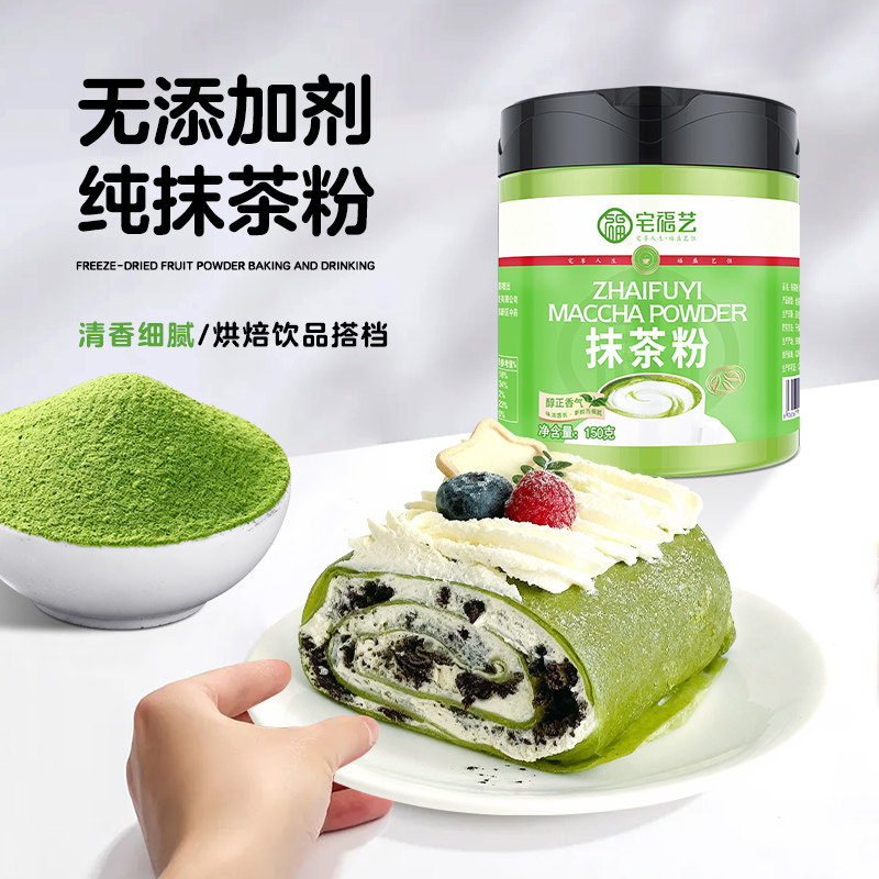 抹茶粉烘焙专用绿茶食用冲饮图片