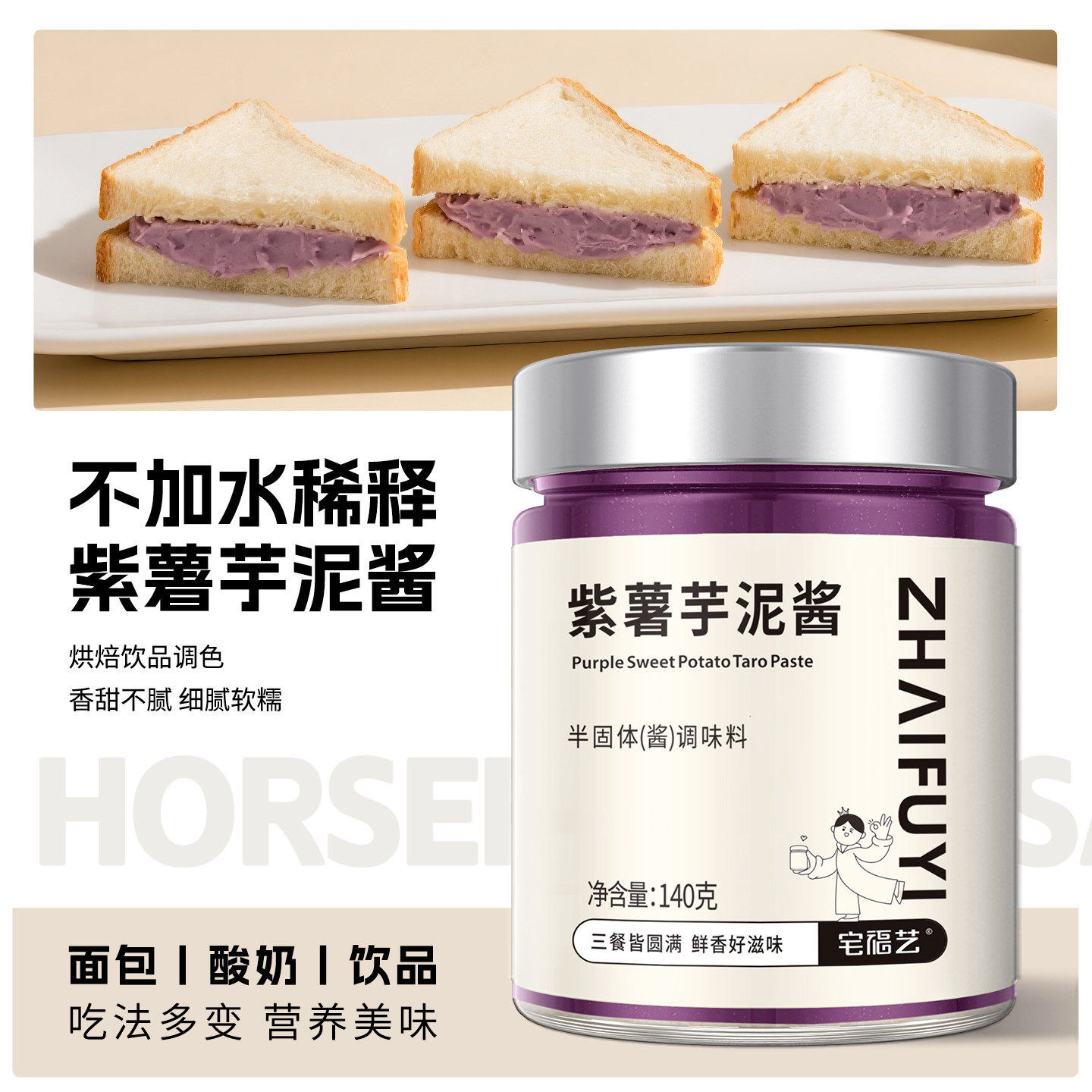 紫薯芋泥酱即食香芋芋头涂抹面包饮品甜品波波奶茶店专用烘焙馅料