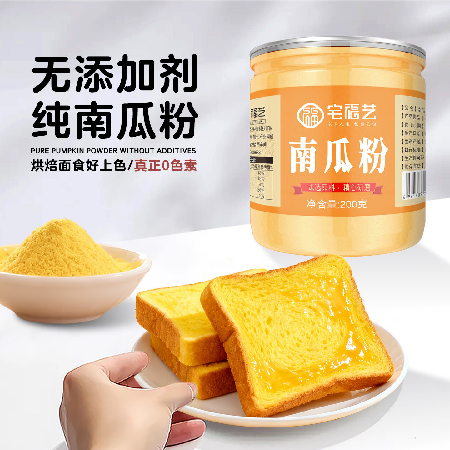 纯南瓜粉冲泡营粥无鹰嘴豆山药小米添加纯烘焙商用熟金瓜糊即食羹
