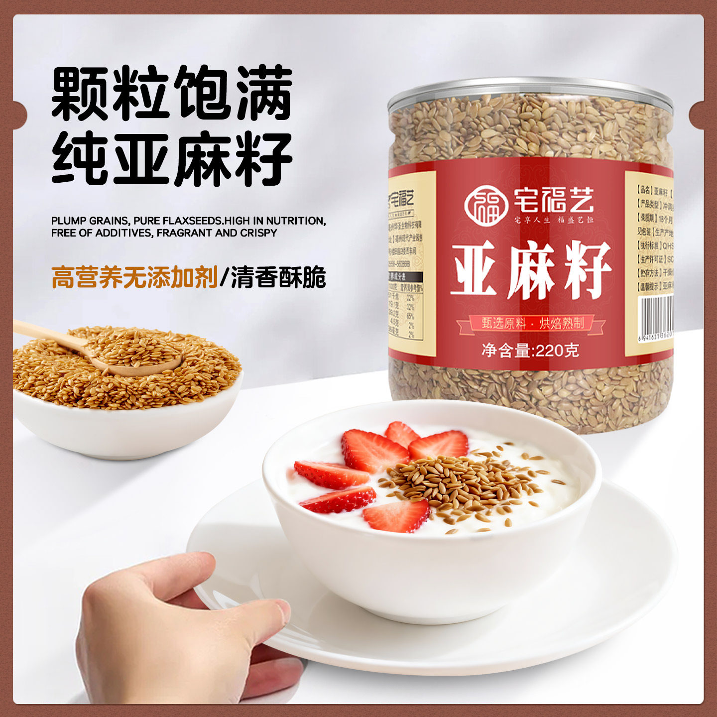 亚麻籽生熟烘焙金色flaxseed酮黄金奇亚麻子仁膳食即食官方旗舰店