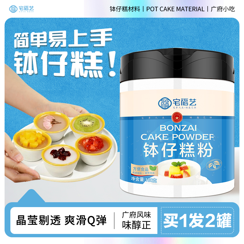 钵仔糕粉家用旗舰店专用全套