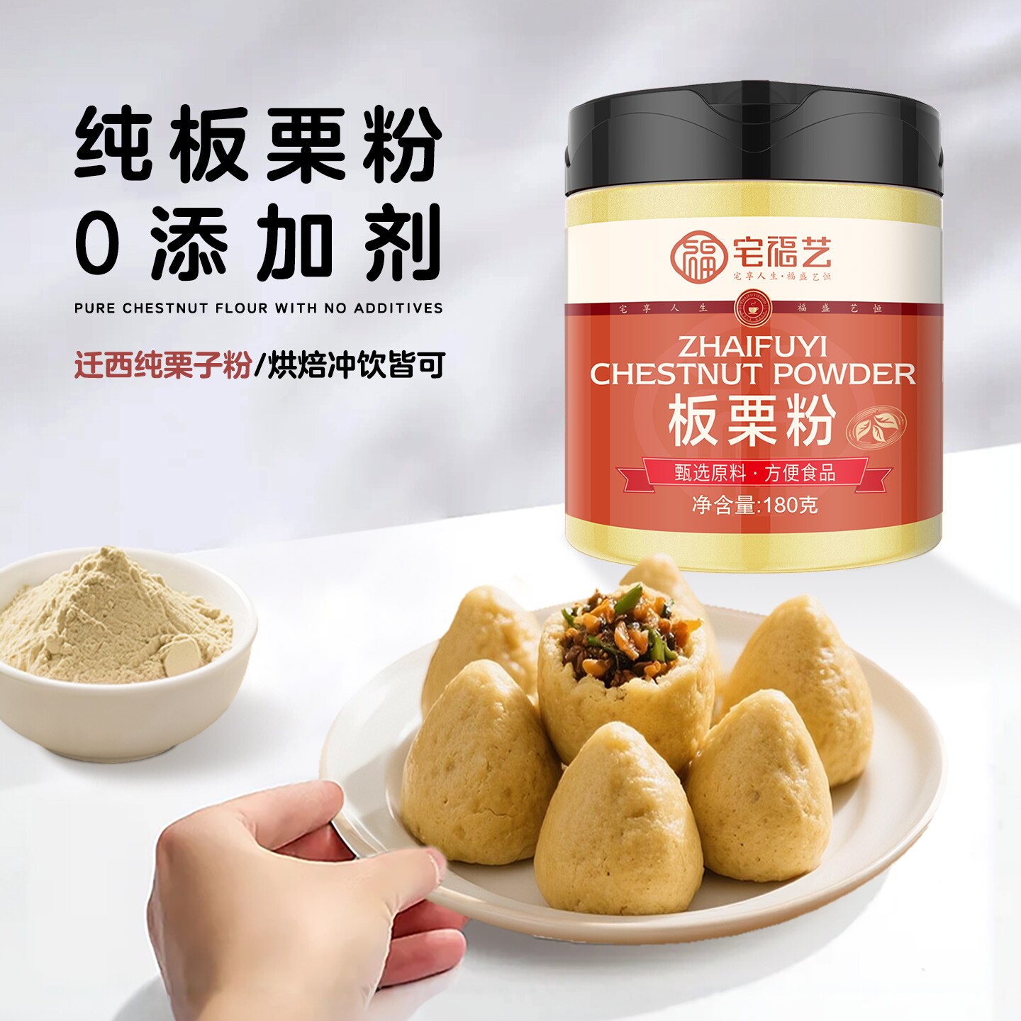 纯板栗粉现磨熟栗子面食用窝窝头原料生板栗面粉新鲜细腻纯栗子粉