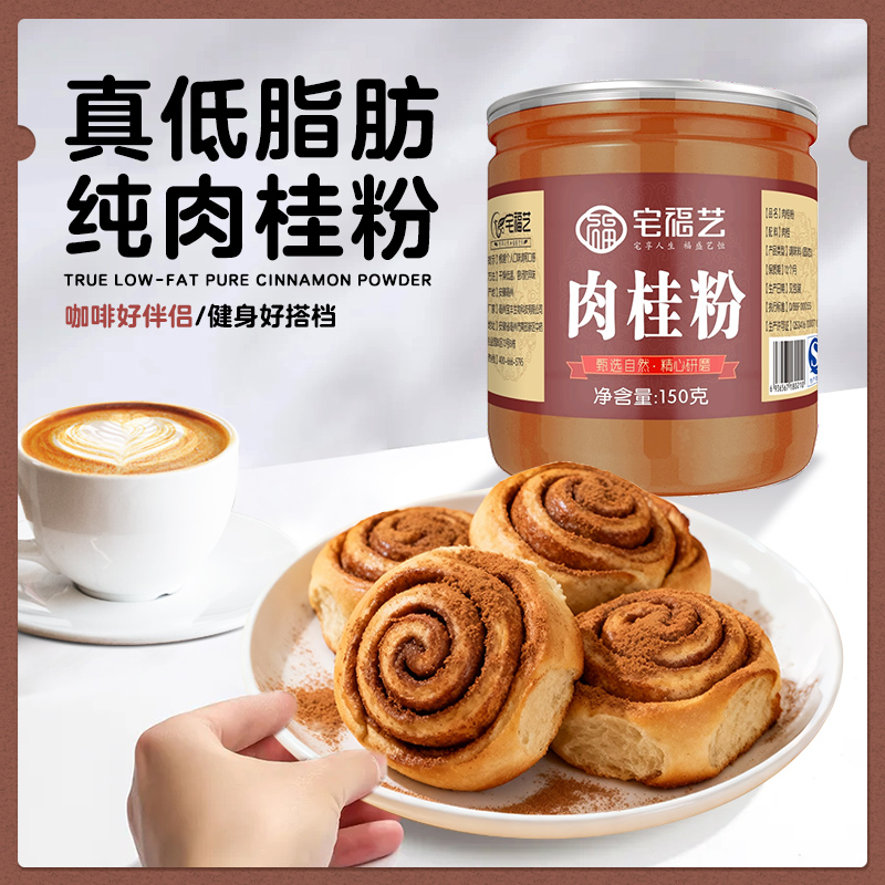 纯肉商用低蛋糕玉桂冲泡煲汤咖啡