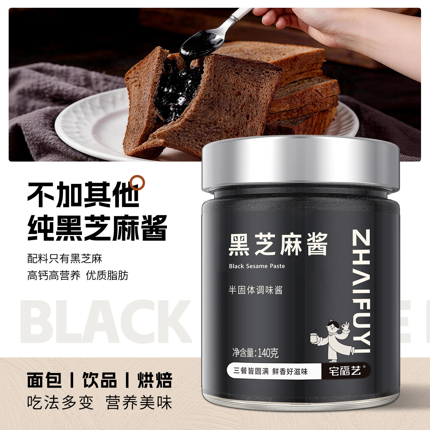 黑芝麻酱无添加复刻姜妍同款吐司
