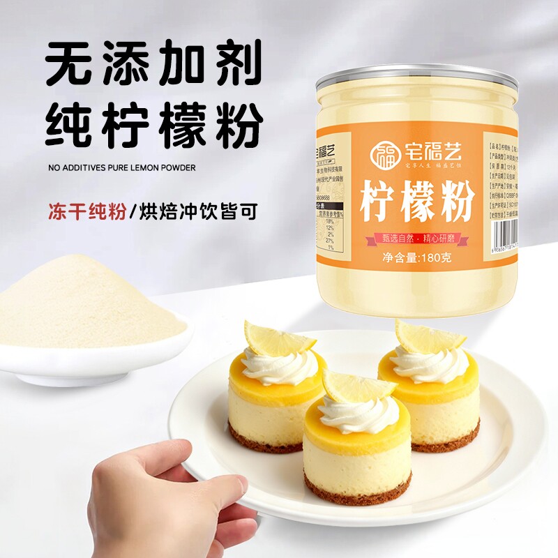 买2送1再送杯柠檬粉冲饮金桔纯柠檬浓缩饮料粉烘焙商用小包装原料
