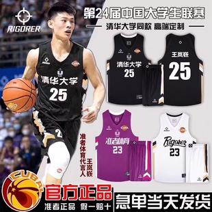 准者篮球服套装CUBA定制训练大学生体育运动团购村BA比赛美式队服