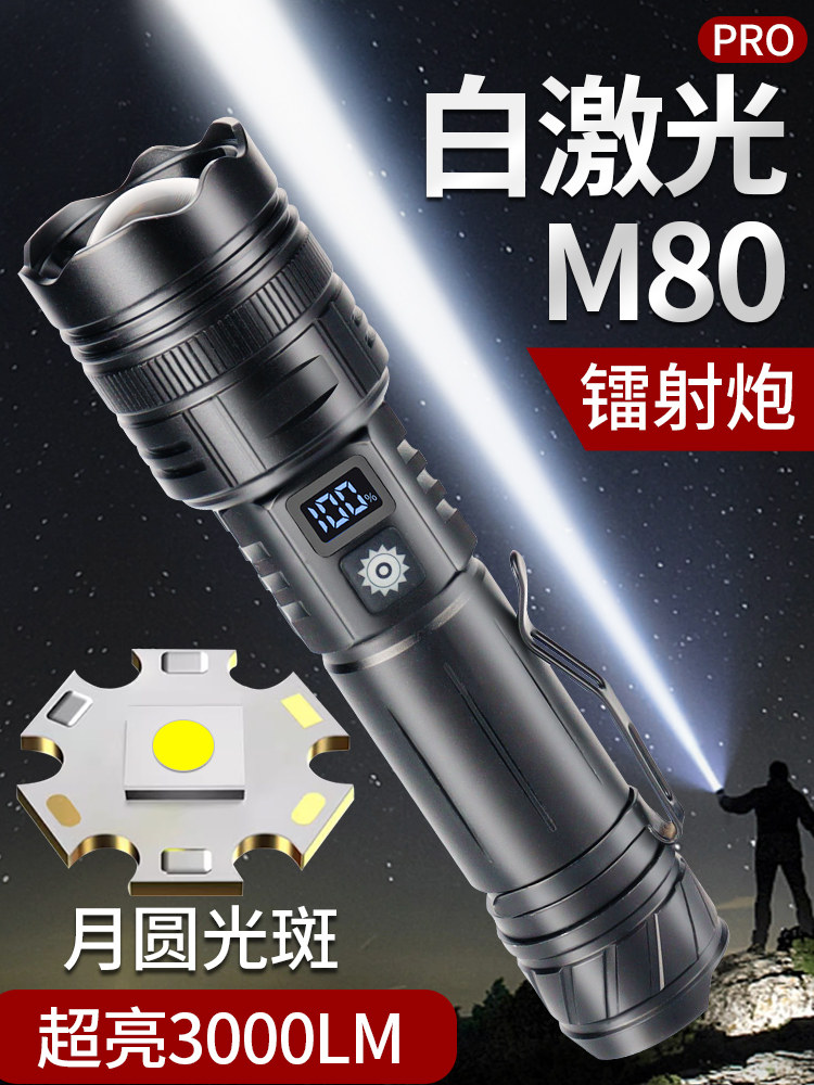 强光手电筒激光远射超亮户外大功率LED变焦充电家用小型便携手灯