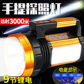 手电筒强光充电户外超亮远射led大功率超长续航大容量手提探照灯