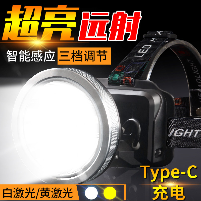 感应头灯强光充电超亮led户外远射大功率头戴式夜钓灯赶海照明灯