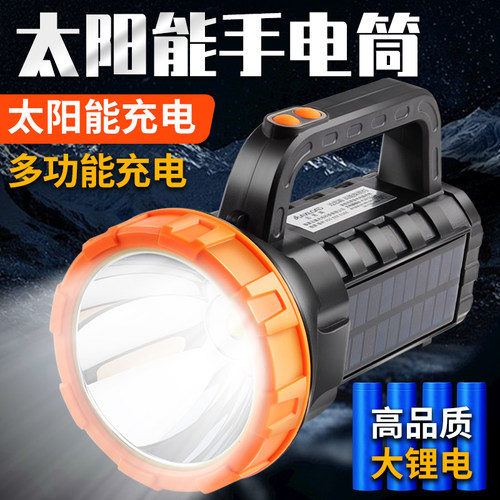 太阳能充电 Type-C充电 带USB 带侧灯