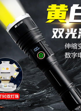新款强光手电筒黄白双光源变焦远射超亮充电户外激光小型可携式手