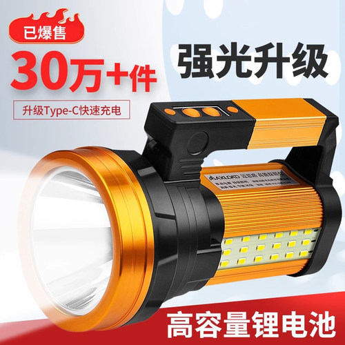 强光远射 超长续航  激光灯珠 三年质保