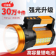 手电筒强光户外超亮led大功率充电远射超长续航大容量手提探照灯