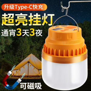 充电挂灯超亮led户外照明灯超长续航家用应急夜市摆摊帐篷露营灯