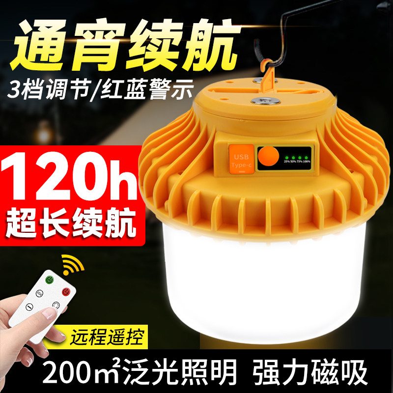 充电照明灯led超亮户外野营灯超长续航家用应急磁吸大容量露营灯