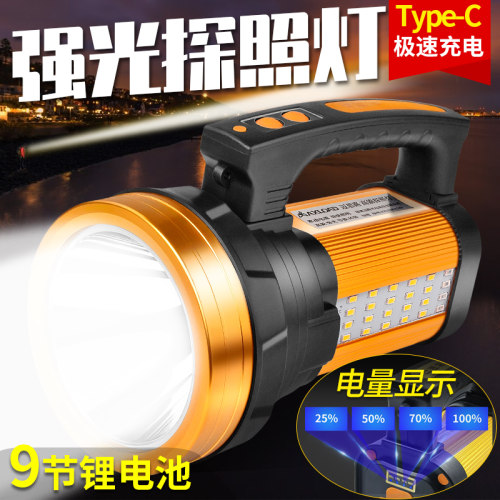 强光远射 超长续航 电量显示 Type-C充电