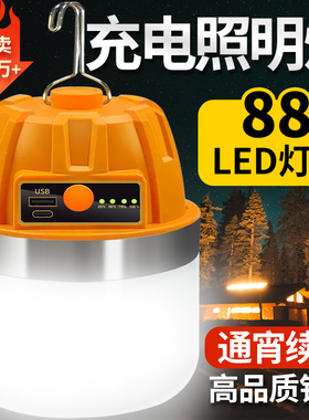 露营灯超长续航led超亮户外帐篷灯挂式大容量家用应急充电照明灯