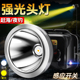 夜钓灯钓鱼灯支架头戴式 新款 激光灯大功率强光超长续航野外筏钓灯