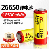 26650锂电池充电式 3.7v4.2伏全新大容量锂离子强光手电筒专用电池