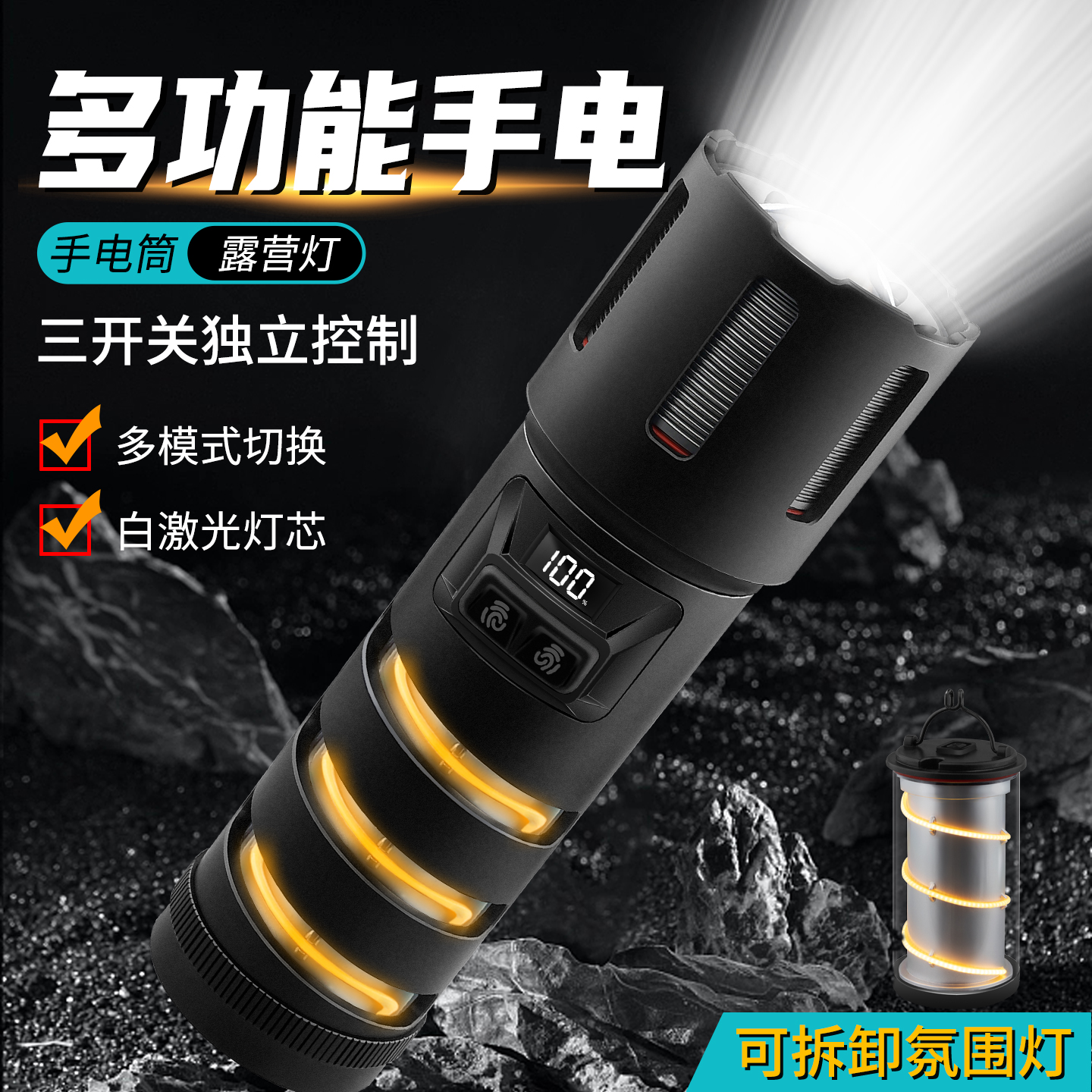 手电筒强光充电超亮2025新款超长续航氛围灯户外露营多功能照明灯