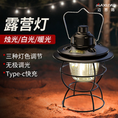 露营灯充电户外氛围照明灯复古家用手提灯led多功能野营帐篷挂灯
