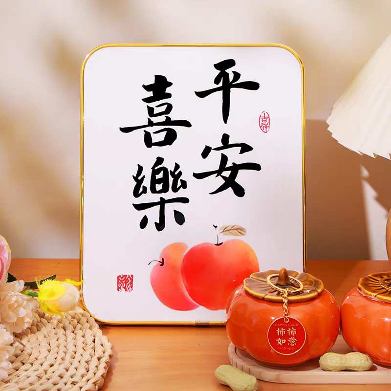 柿柿如意摆件乔迁之喜装饰平安喜乐装饰画摆台客厅玄关创意装饰品图片