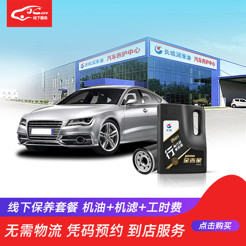 Icare 线下套餐 行 SN/CF 5W-40 全合成 4L 机油+品牌机滤+换油在类目 汽车/用品/配件/改装, 实体服务, 汽车保养服务套餐, 连锁保养中 - 来自Buy2taobao.com提供专业的淘宝代购服务