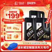 长城 3桶 全合成机油 汽车机油 5W30