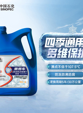 （23年6月）长城YC-2防冻液 -35℃汽车冷却液 粉红色 四季通用4kg
