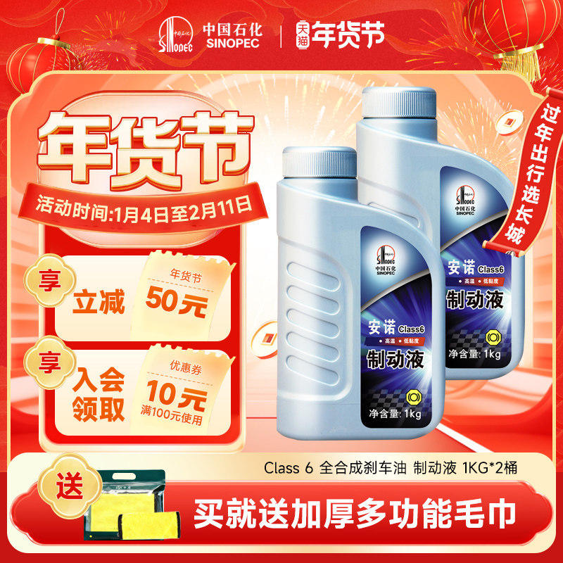 （23年5月）长城Class6 全合成刹车油刹车液制动液 1kg*2桶,汽车零部件/养护/美容/维保,刹车油,淘宝优惠券,粉丝福利购,淘宝优惠卷