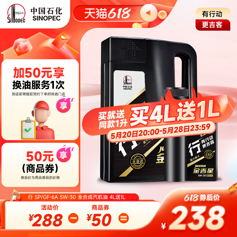 长城行系SP/GF-6A 5W30全合成机油汽车保养官方正品润滑油4L+1L 汽车零部件/养护/美容/维保 汽机油 原图主图