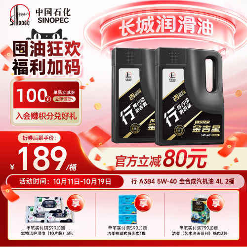 长城润滑油A3B45W40全合成机油