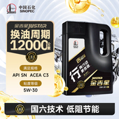 行系 汽车保养机油 长城 5W30 全合成机油 官方正品