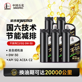 850g 干 轻负荷柴油机油 全合成汽油 5桶