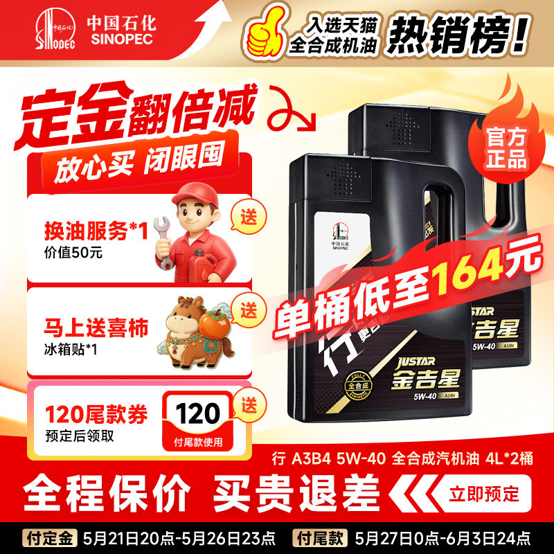 长城A3B4 5W40全合成机油汽车发动机保养官方正品机油 4L*2桶