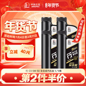 4桶 5W30 行系 长城 润滑油官方正品 汽车 全合成机油 机油