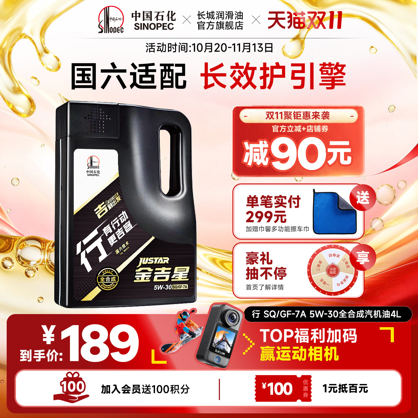 长城机油SQ5W30全合成机油汽油发动机汽车保养润滑油官方旗舰店4L
